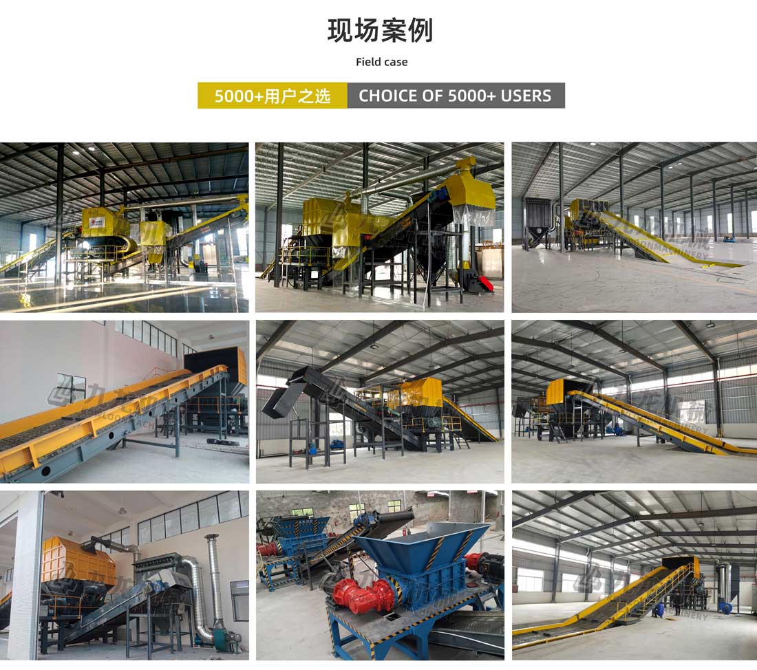 大件垃圾處理設(shè)備現(xiàn)場(chǎng)案例 大件垃圾處理設(shè)備現(xiàn)場(chǎng)案例